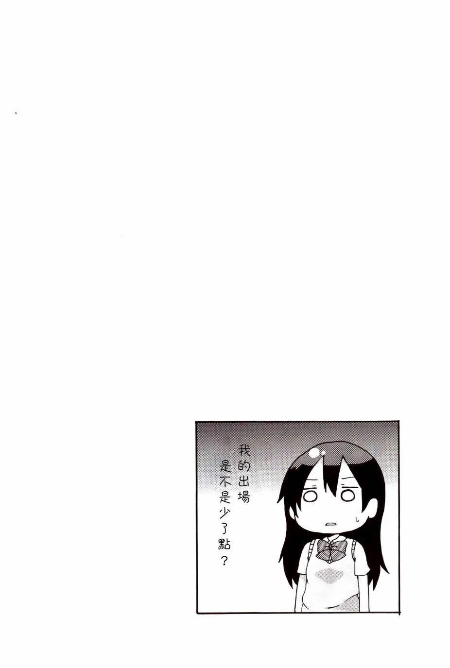 乐live！02 第25页