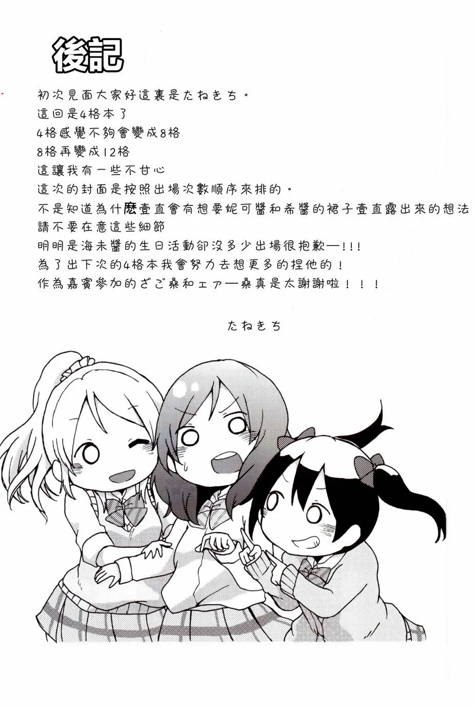乐live！02 第26页