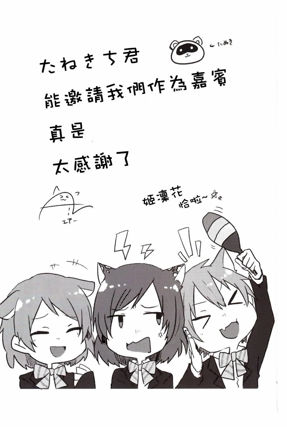 乐live！02 第28页