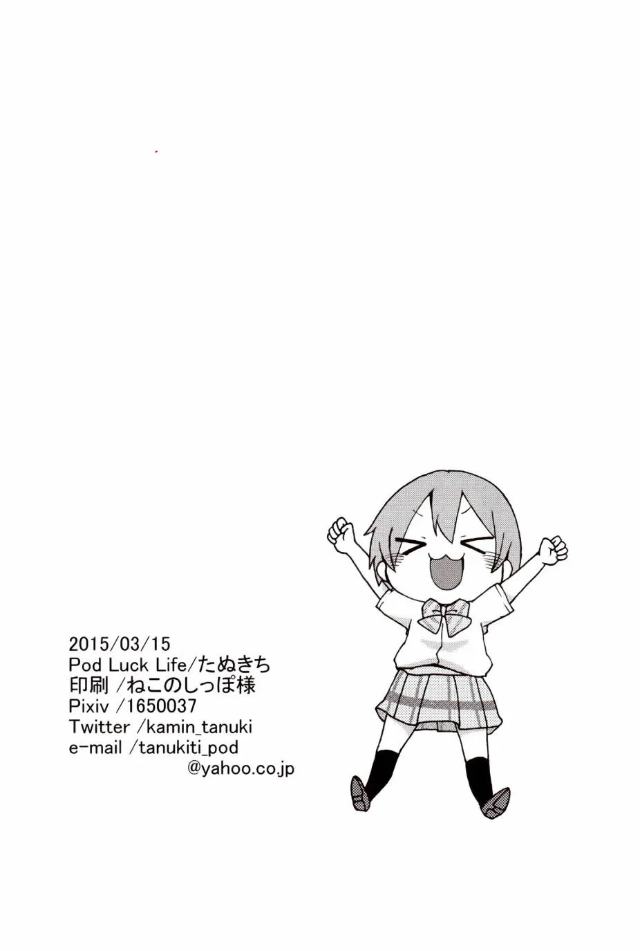 乐live！02 第29页