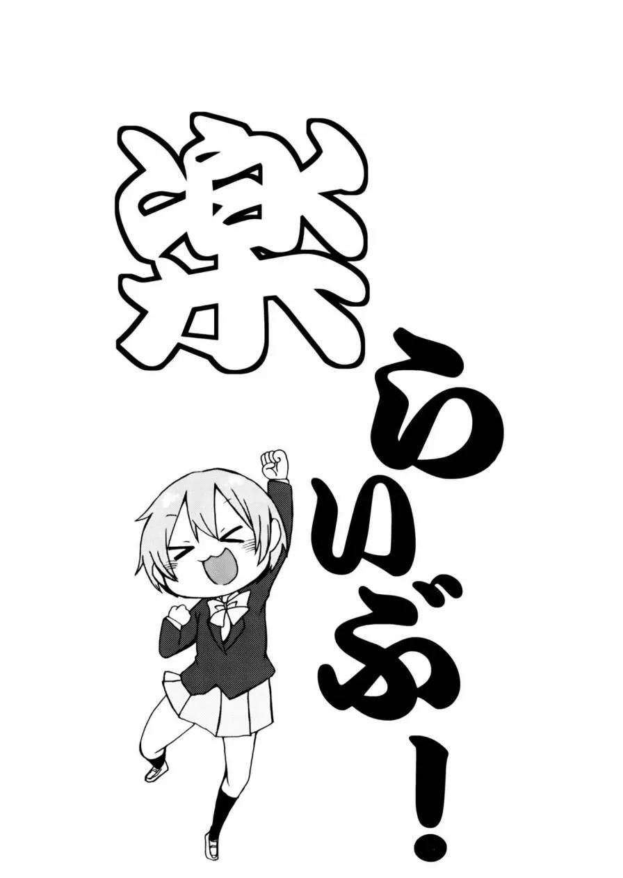 乐live！03 第4页