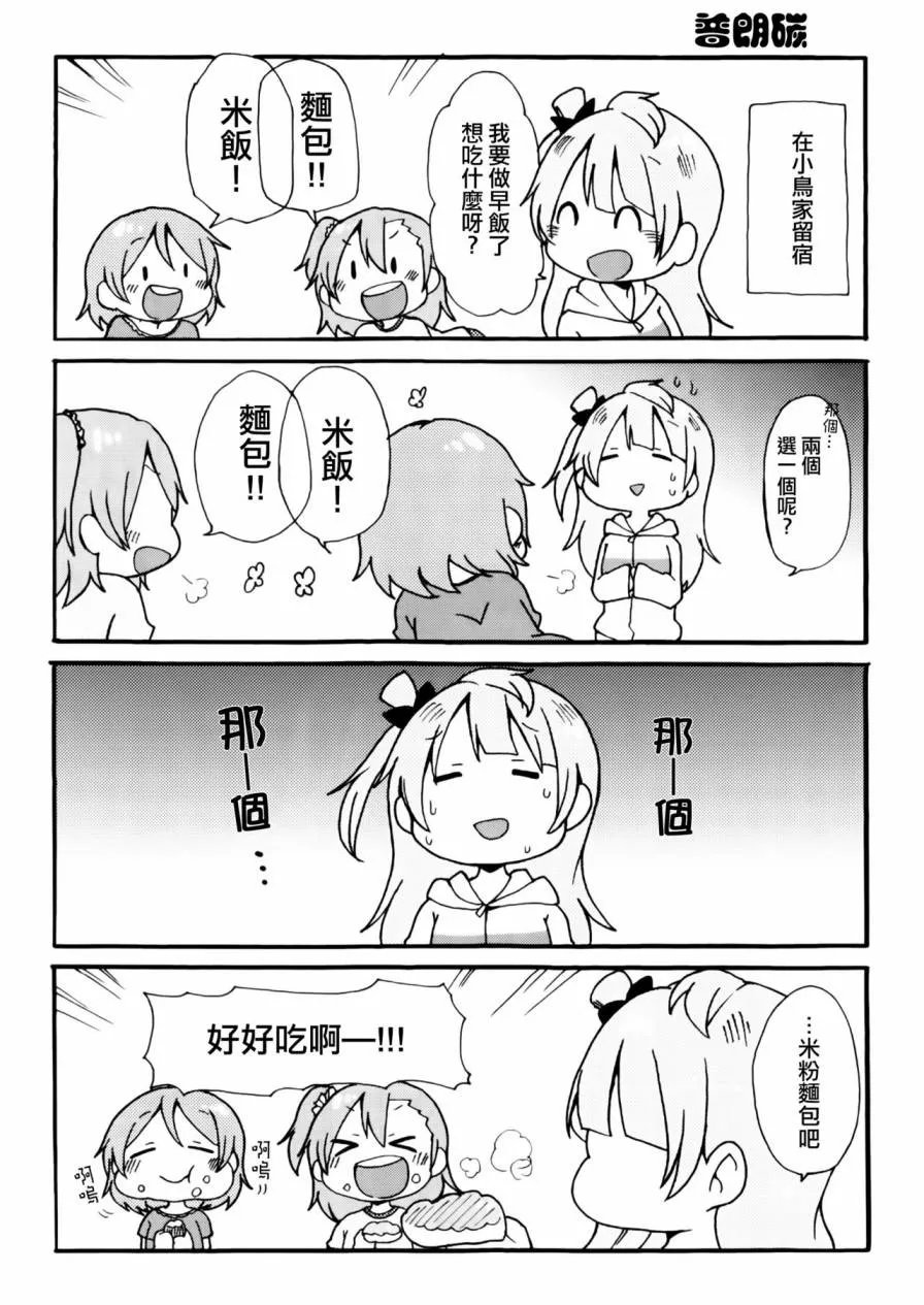 乐live！03 第25页