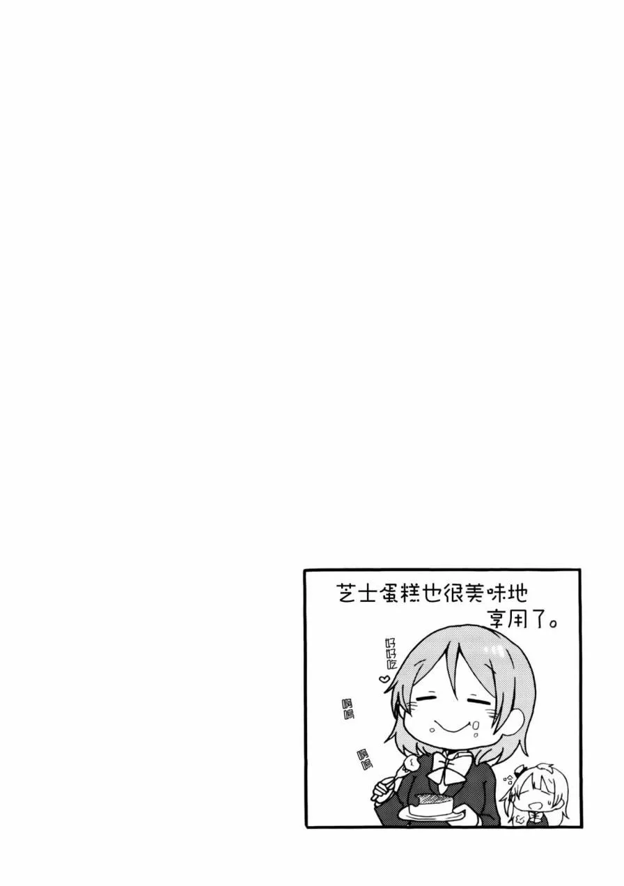 乐live！03 第27页