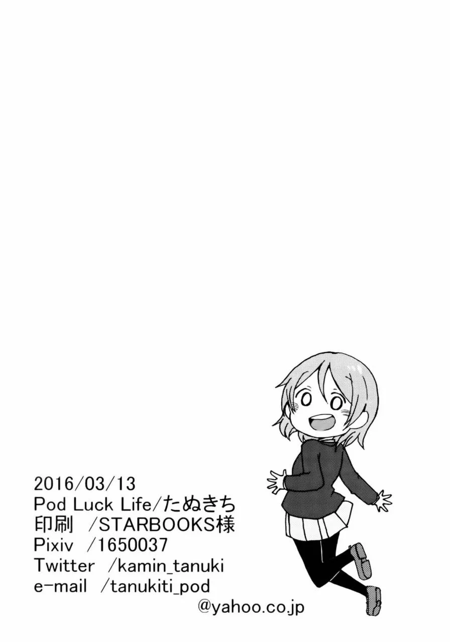 乐live！03 第29页