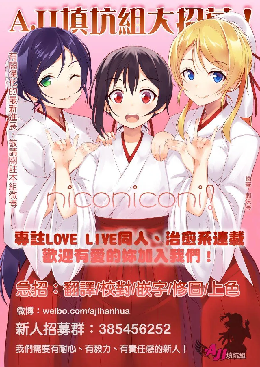乐live！03 第30页