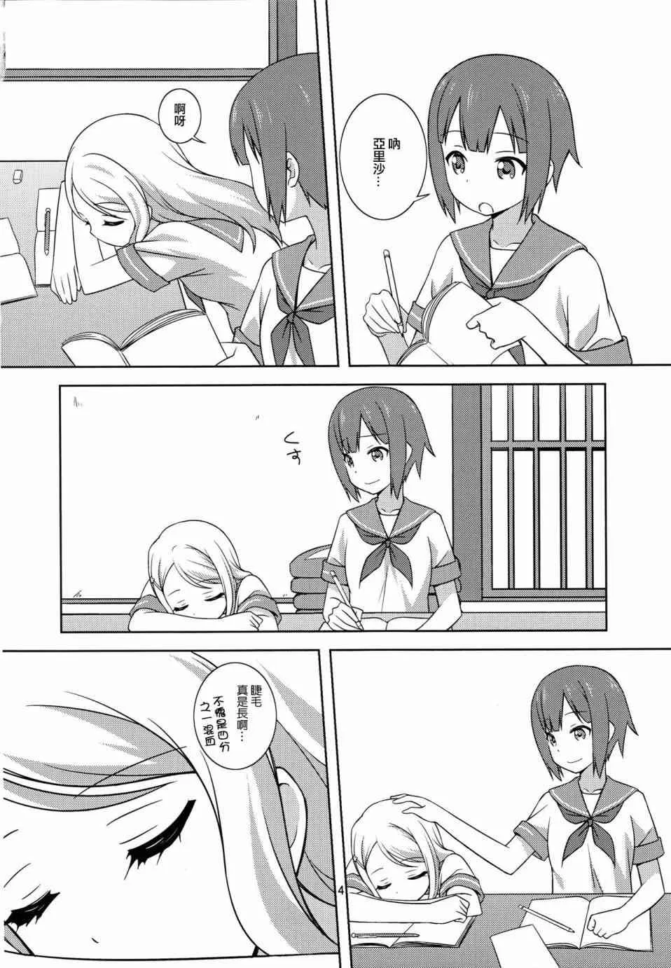 Y&A 第4页