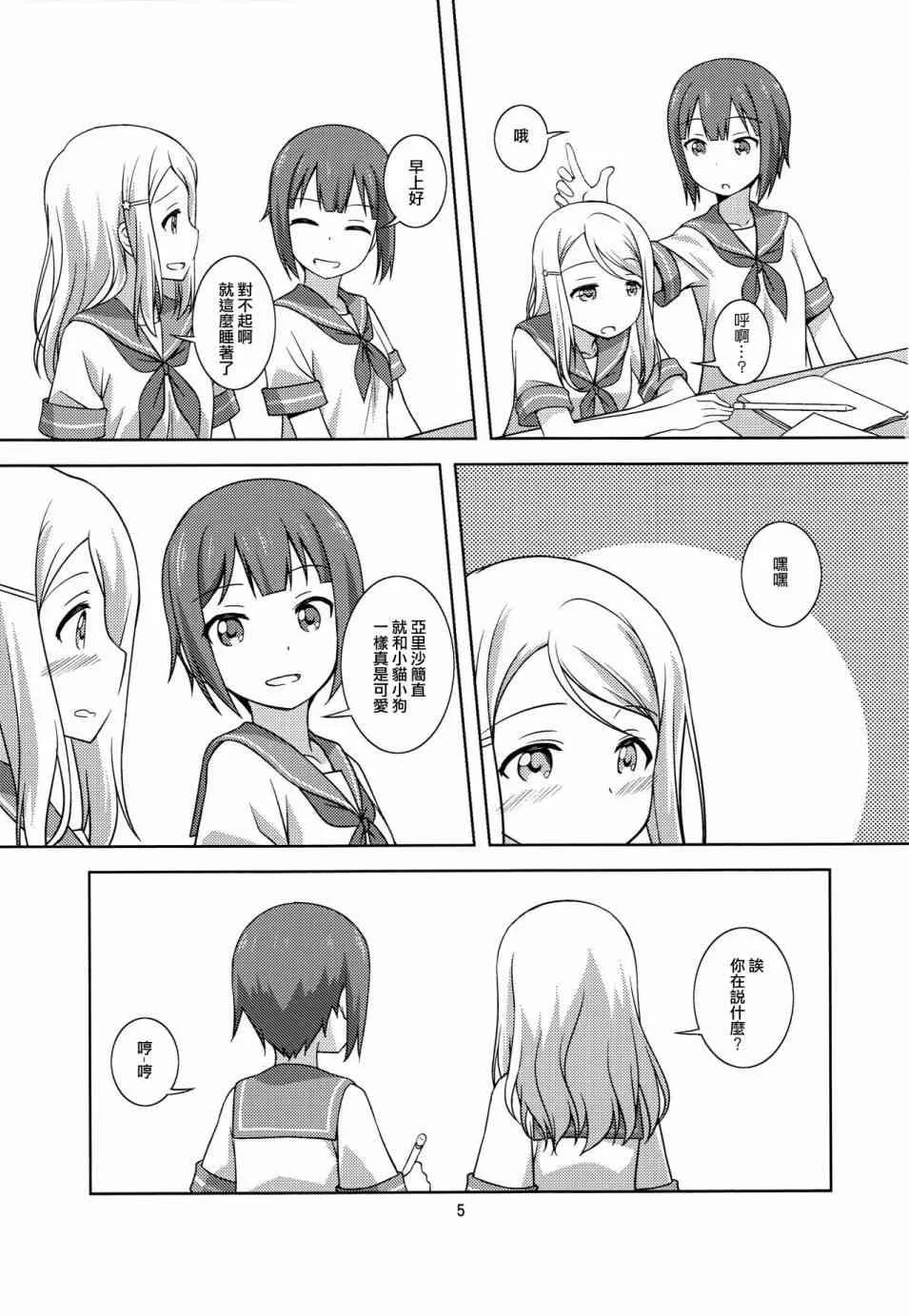 Y&A 第5页