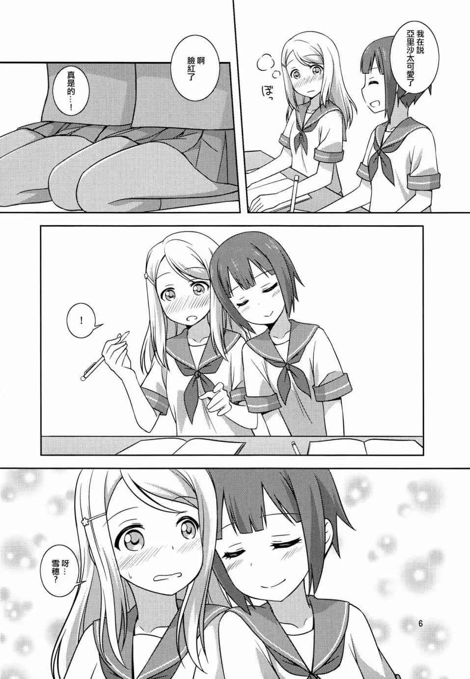 Y&A 第6页