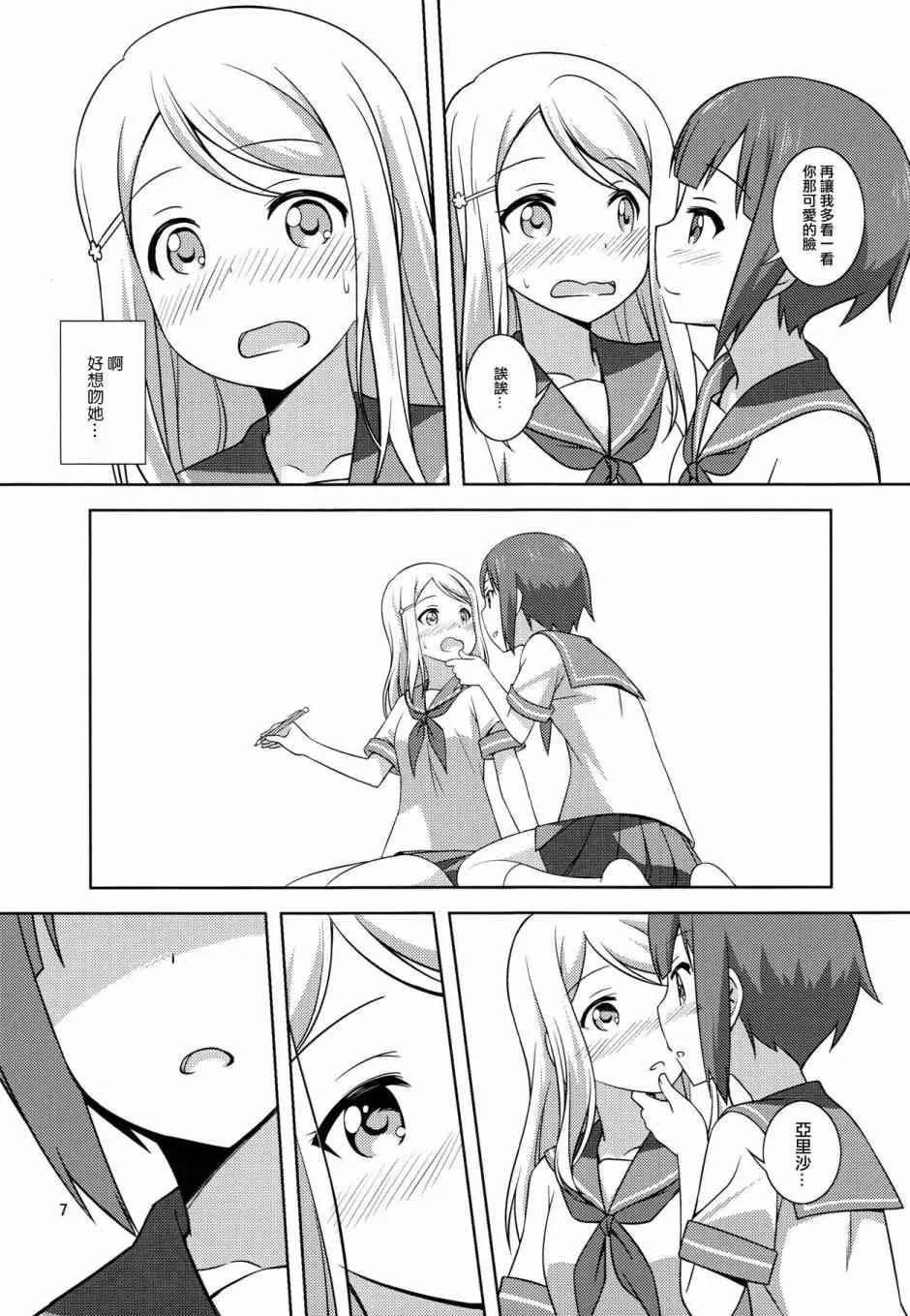 Y&A 第7页