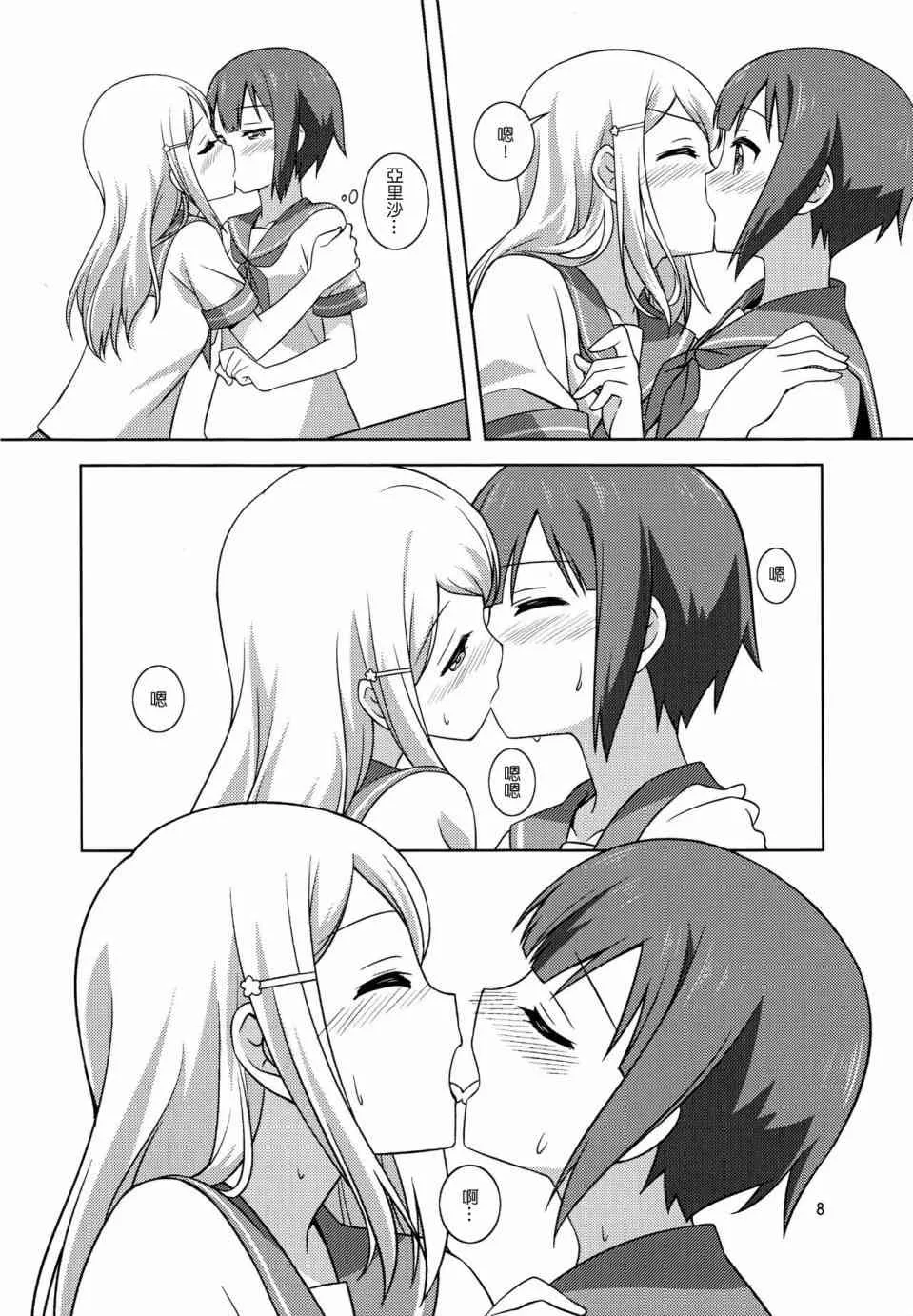 Y&A 第8页