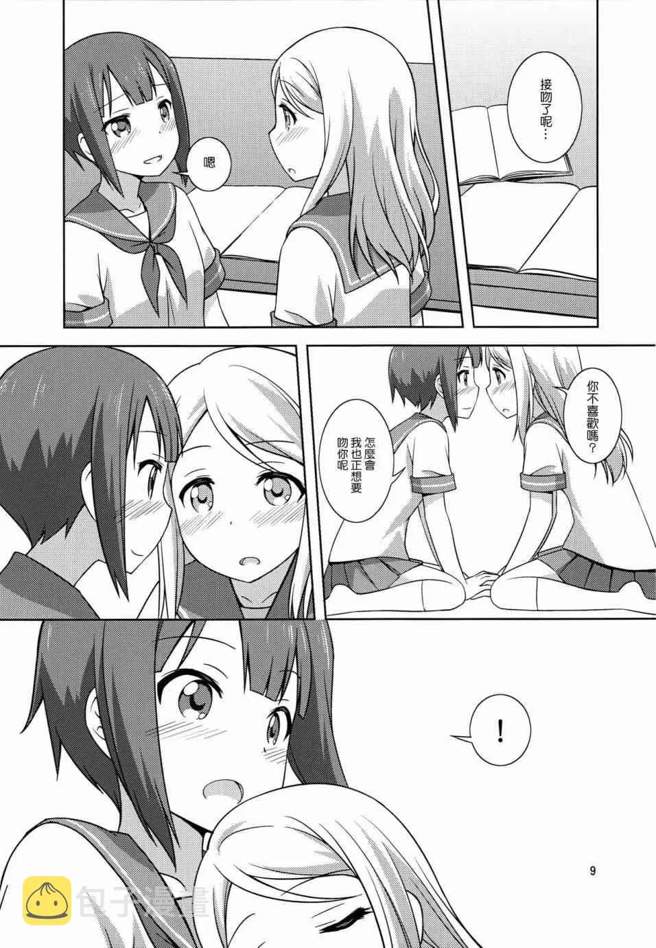 Y&A 第9页