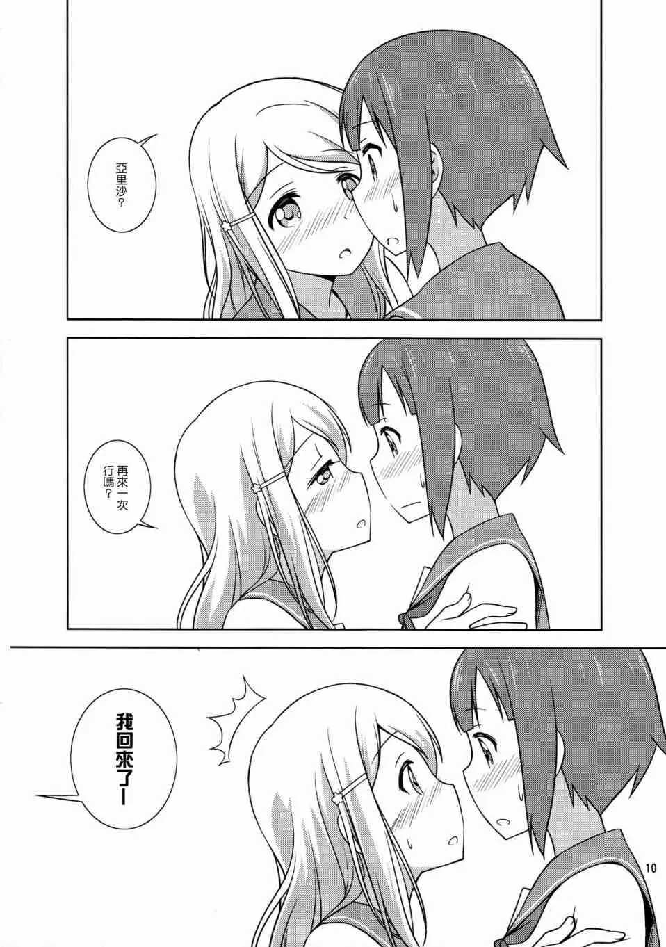 Y&A 第10页