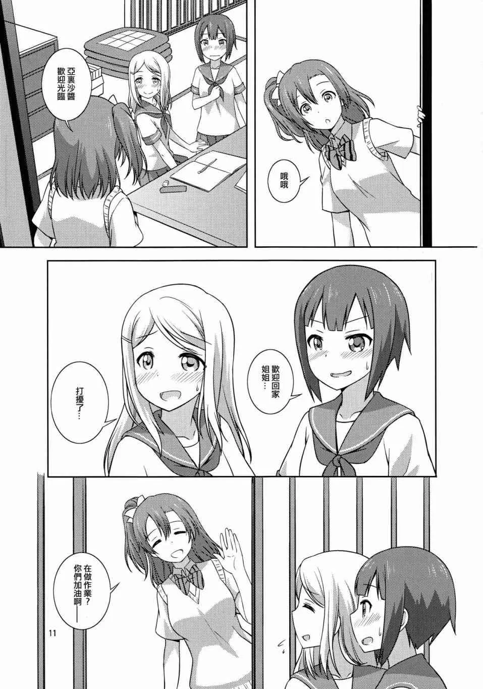 Y&A 第11页