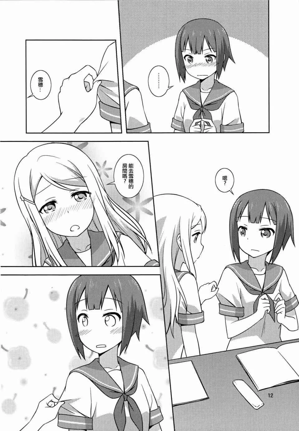 Y&A 第12页