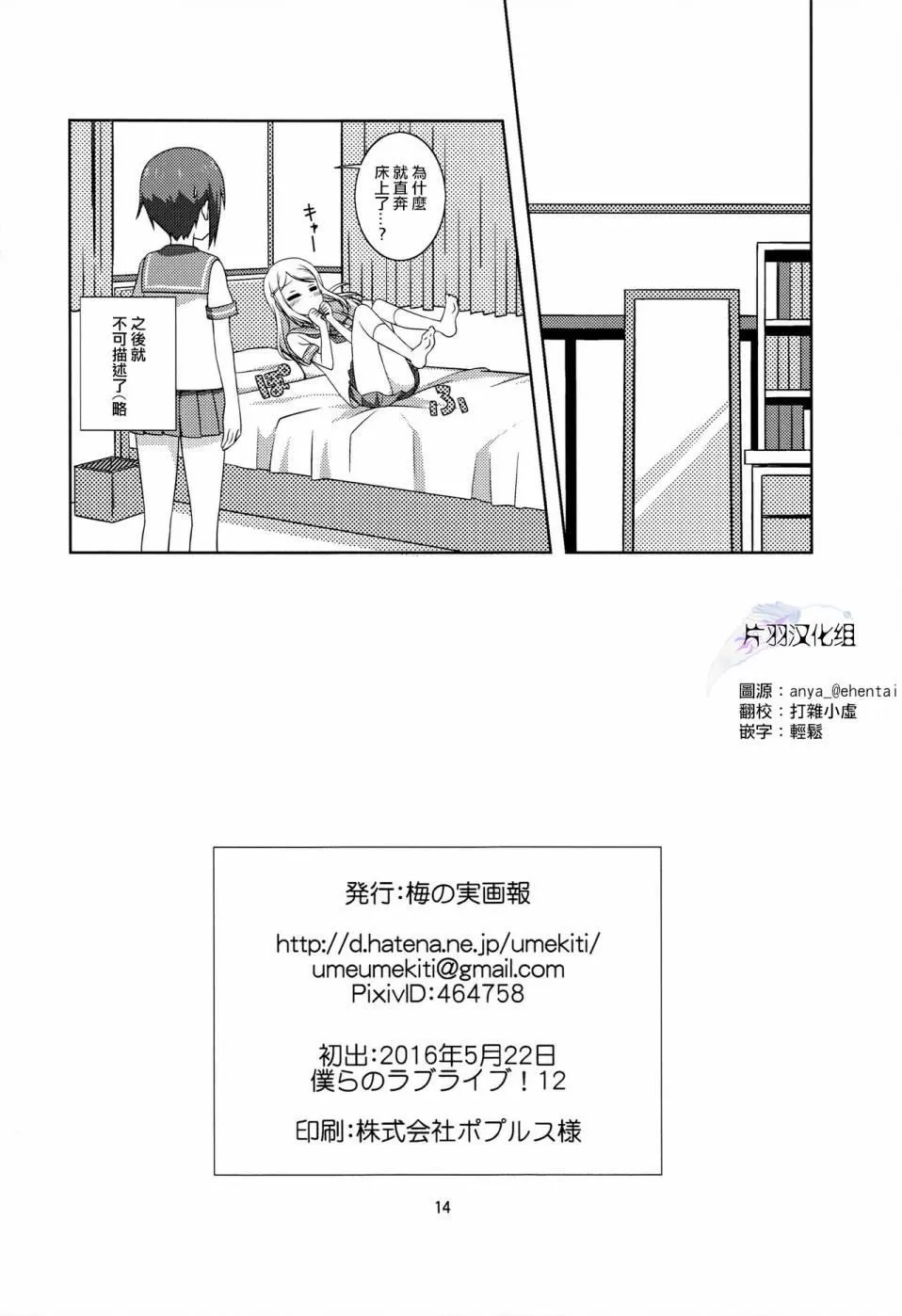 Y&A 第14页