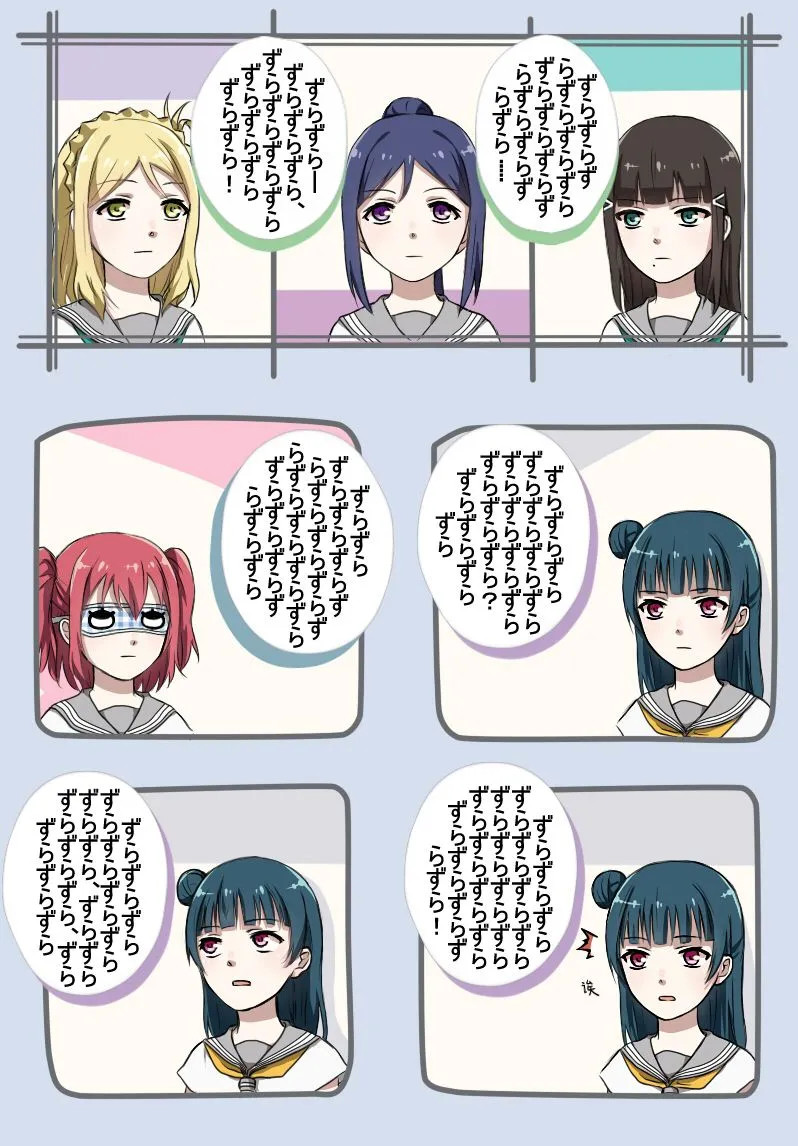 FIGHT ON!! 第4页