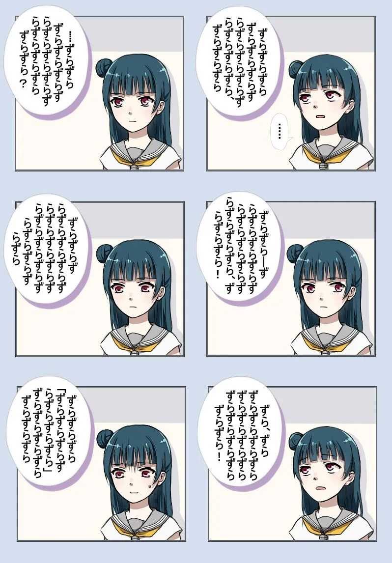 FIGHT ON!! 第5页