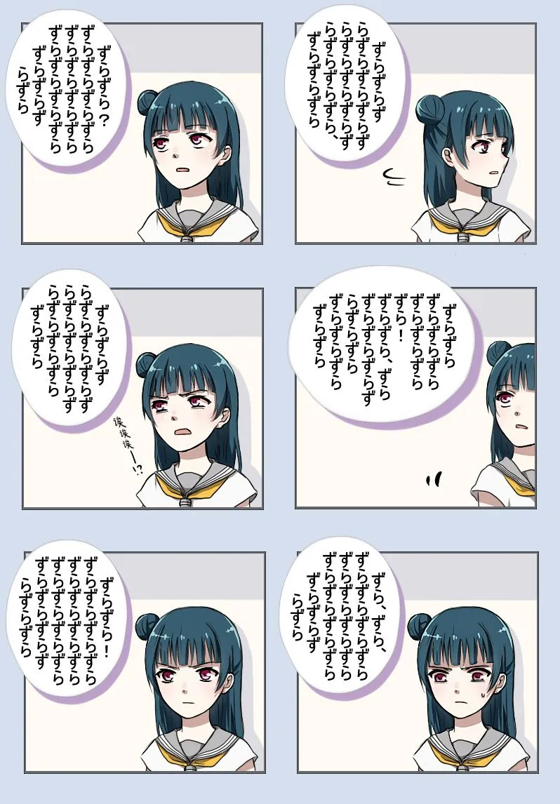 FIGHT ON!! 第6页