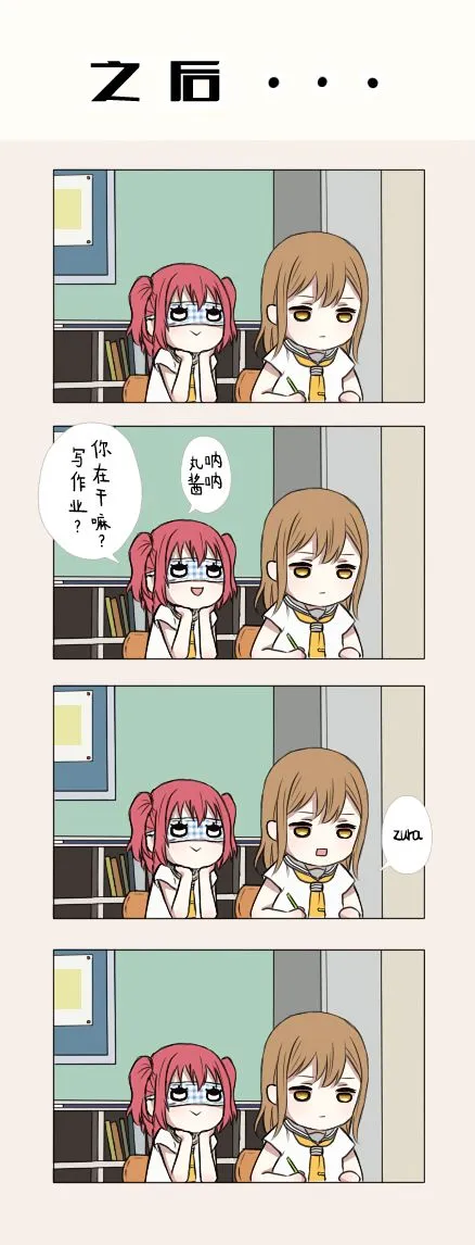 FIGHT ON!! 第11页