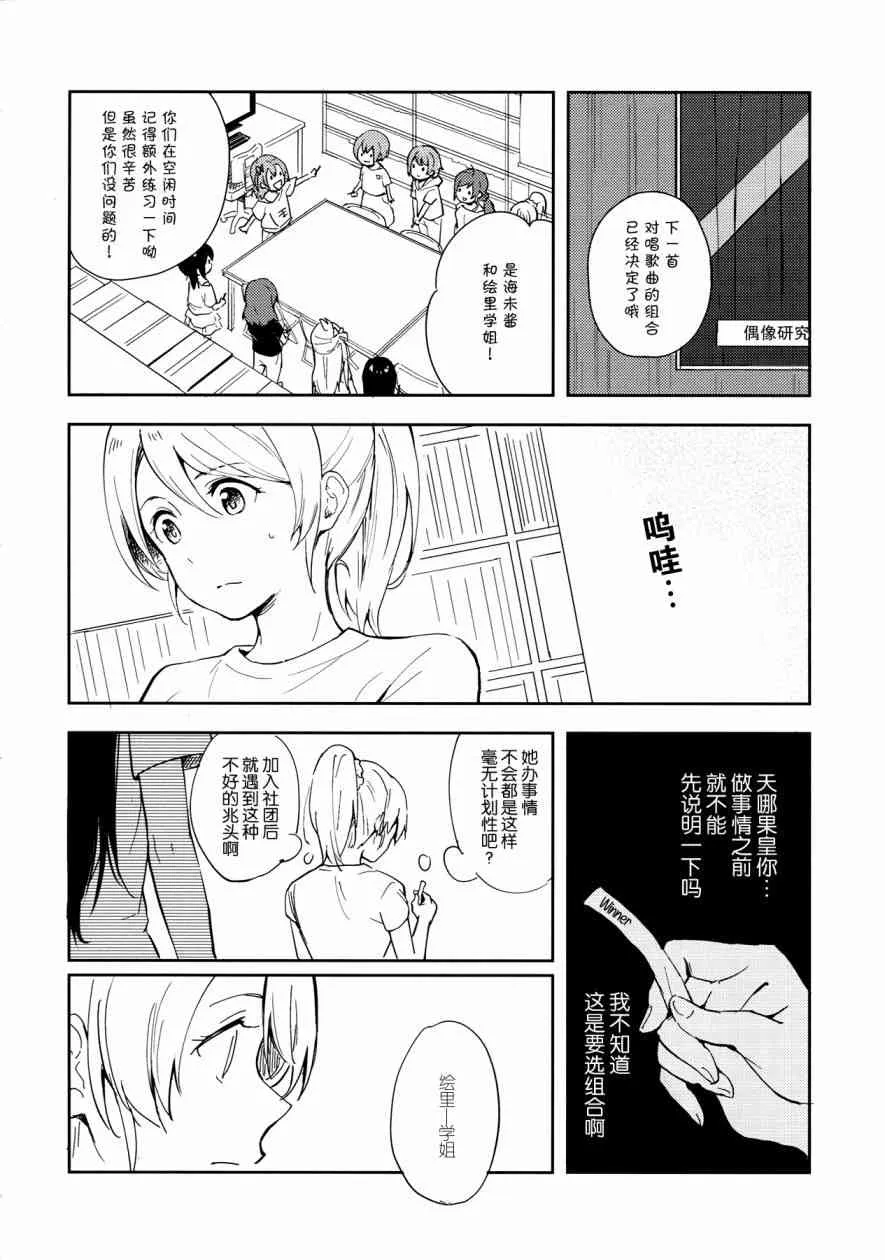 你那率直的瞳孔中 第7页