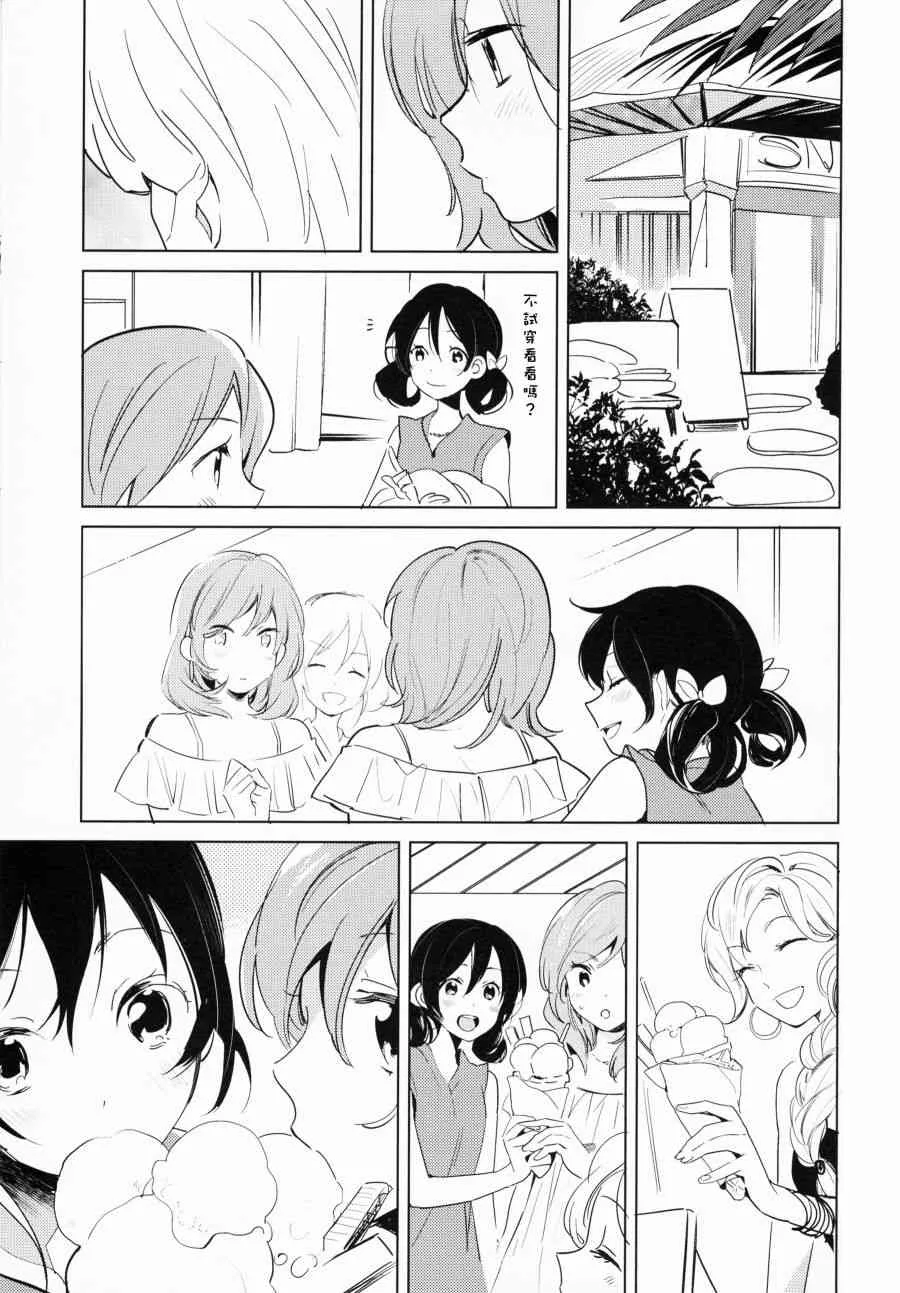 (C90)ROMANTIC SUMMER 第10页