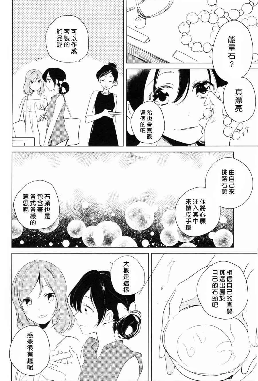 (C90)ROMANTIC SUMMER 第11页
