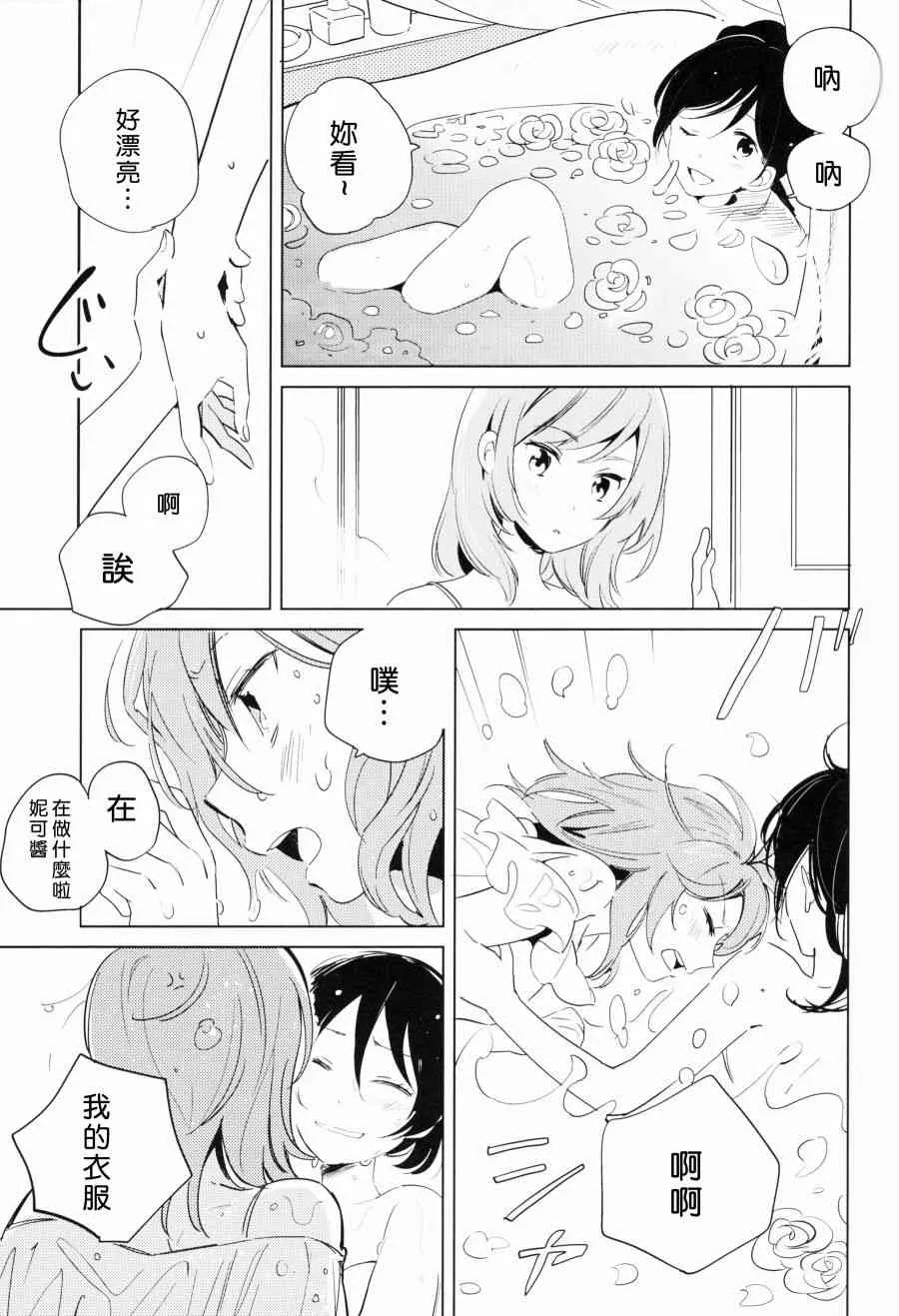 (C90)ROMANTIC SUMMER 第14页