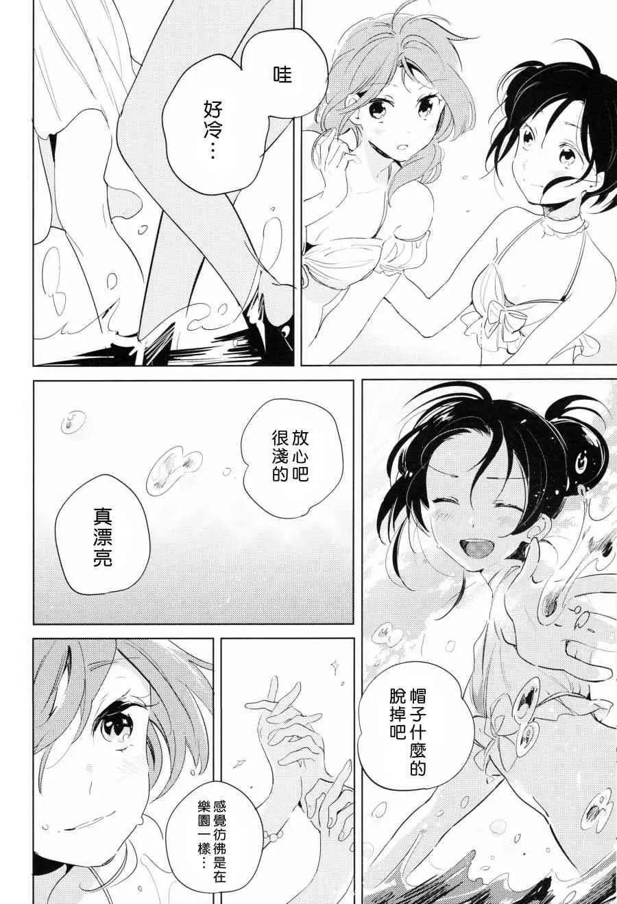 (C90)ROMANTIC SUMMER 第19页