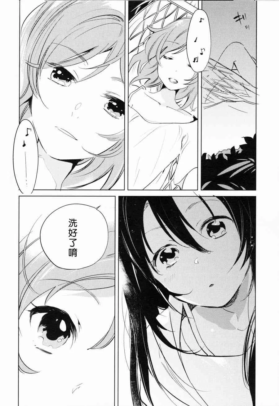 (C90)ROMANTIC SUMMER 第23页