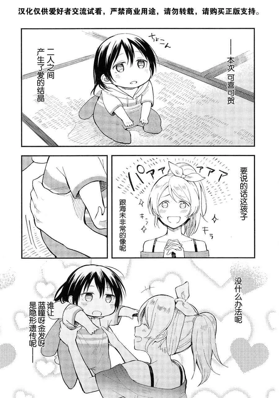 (C90)紡いでゆく日々へ 第3页