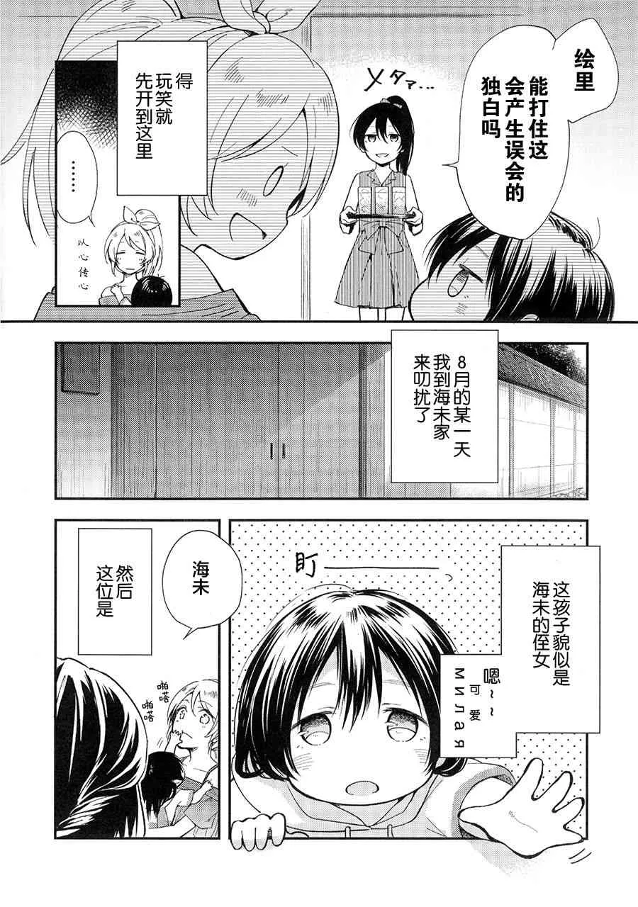(C90)紡いでゆく日々へ 第4页