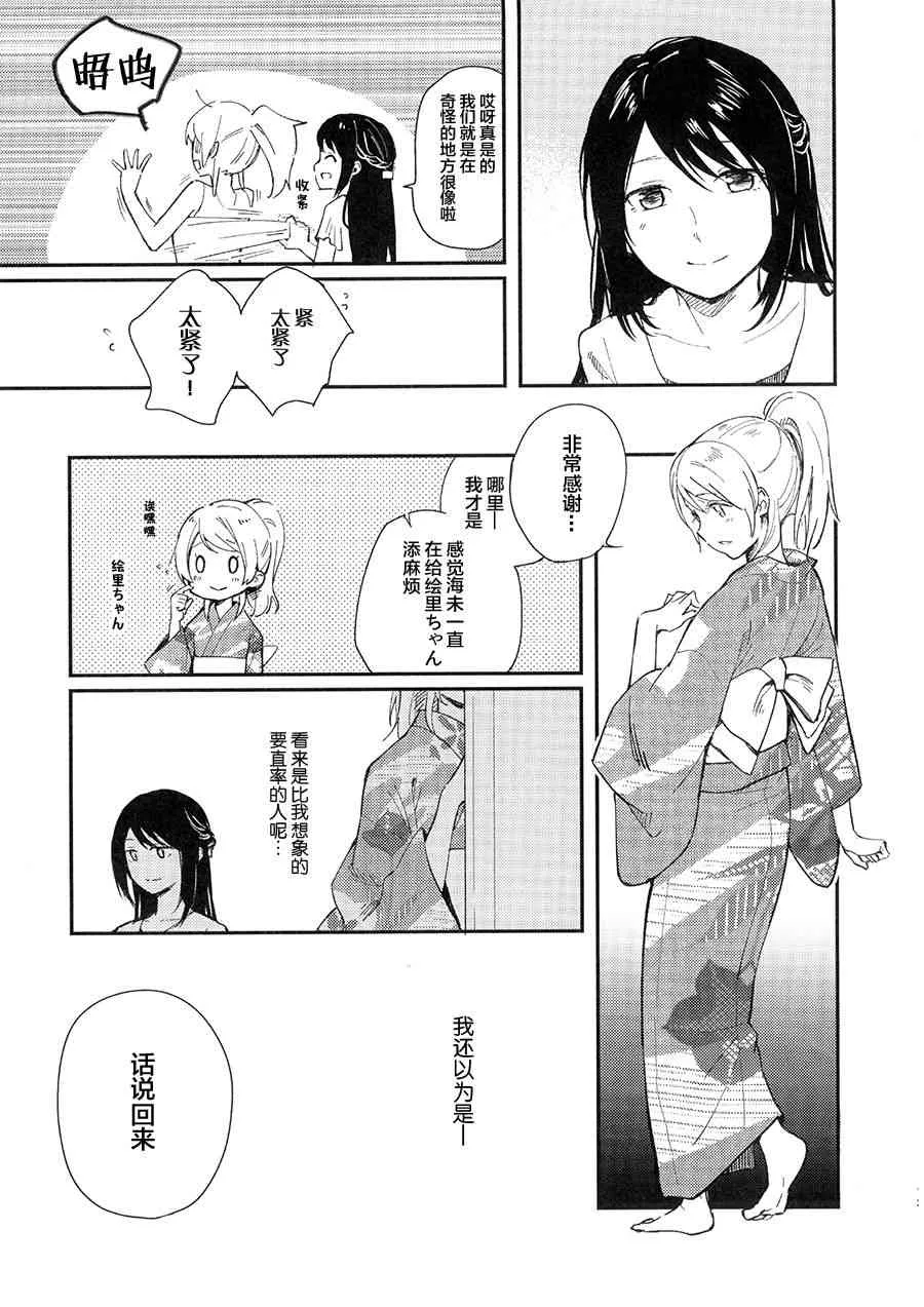 (C90)紡いでゆく日々へ 第13页
