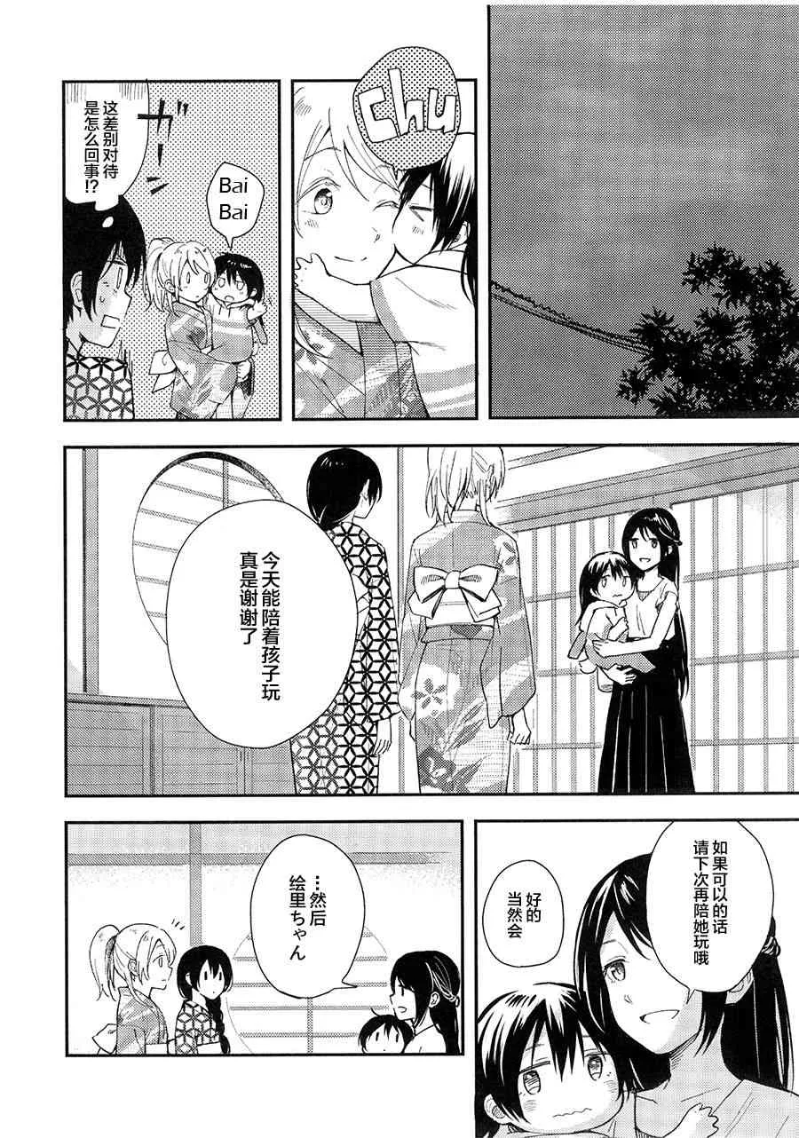 (C90)紡いでゆく日々へ 第18页