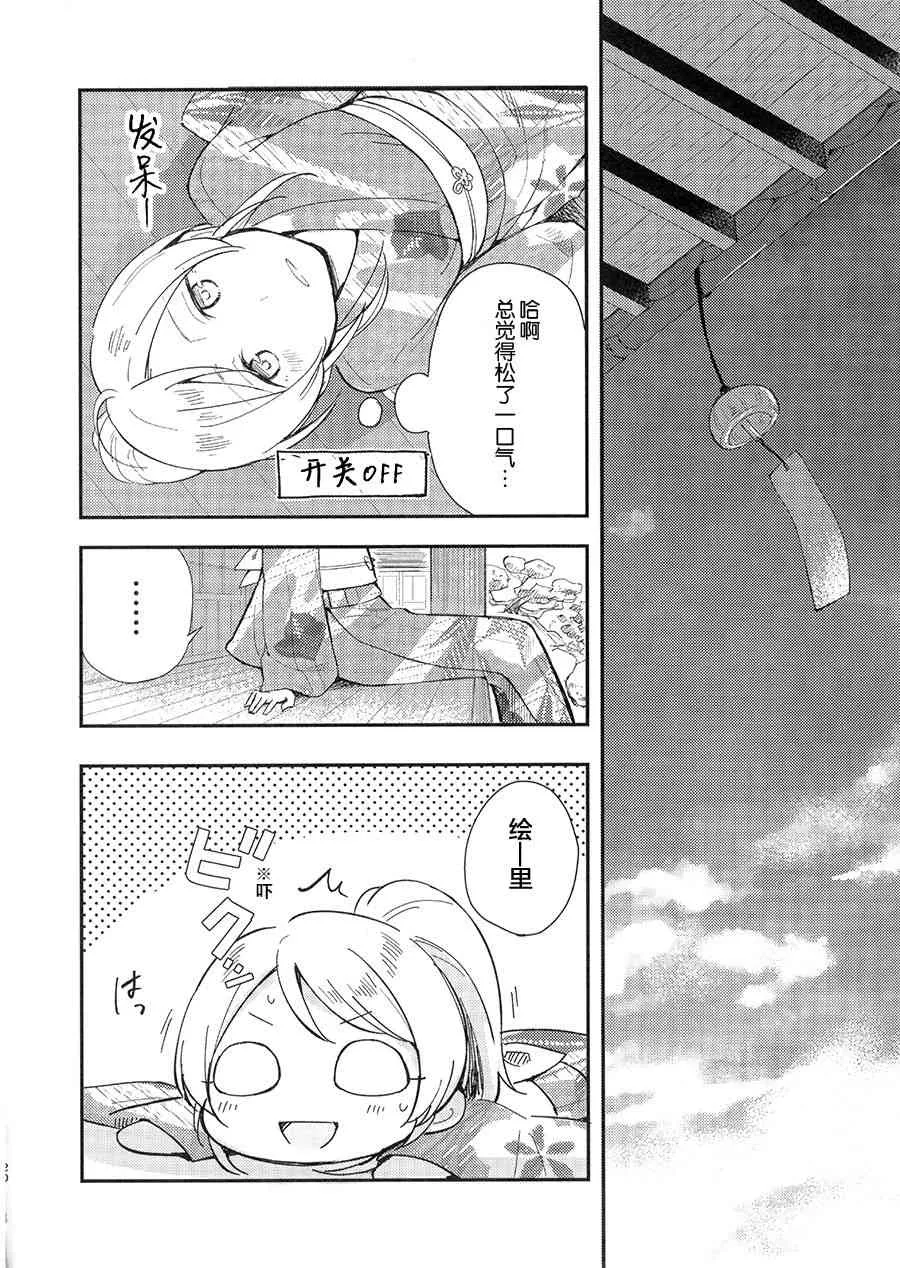 (C90)紡いでゆく日々へ 第20页