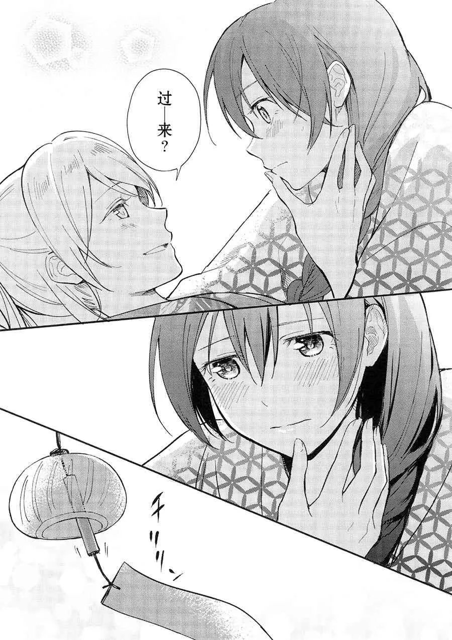 (C90)紡いでゆく日々へ 第23页