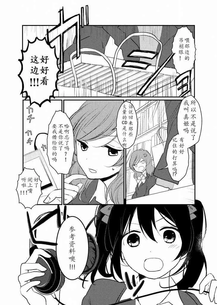 仿佛耳鸣一般 第1页