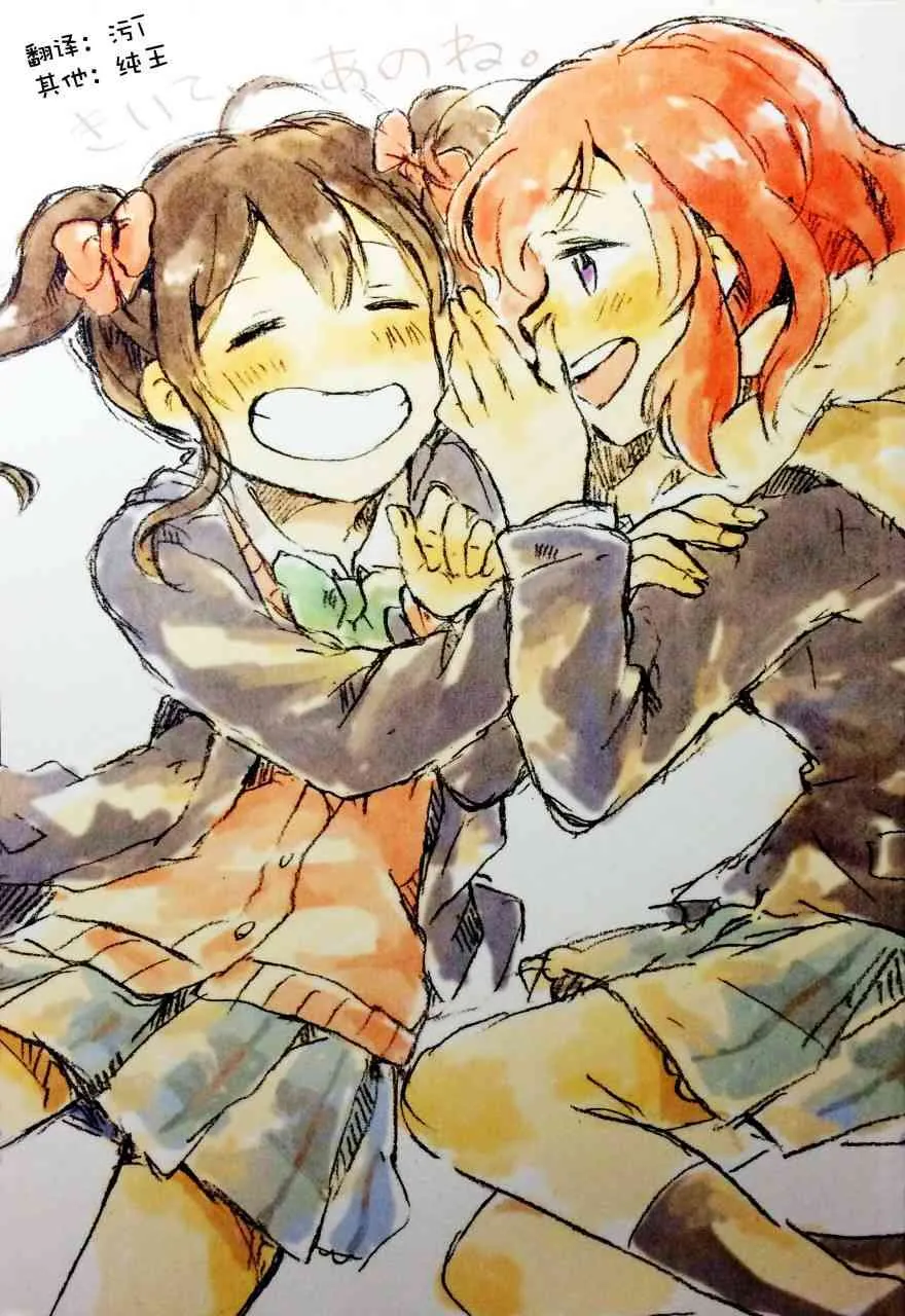 きいて、あのね。 第1页