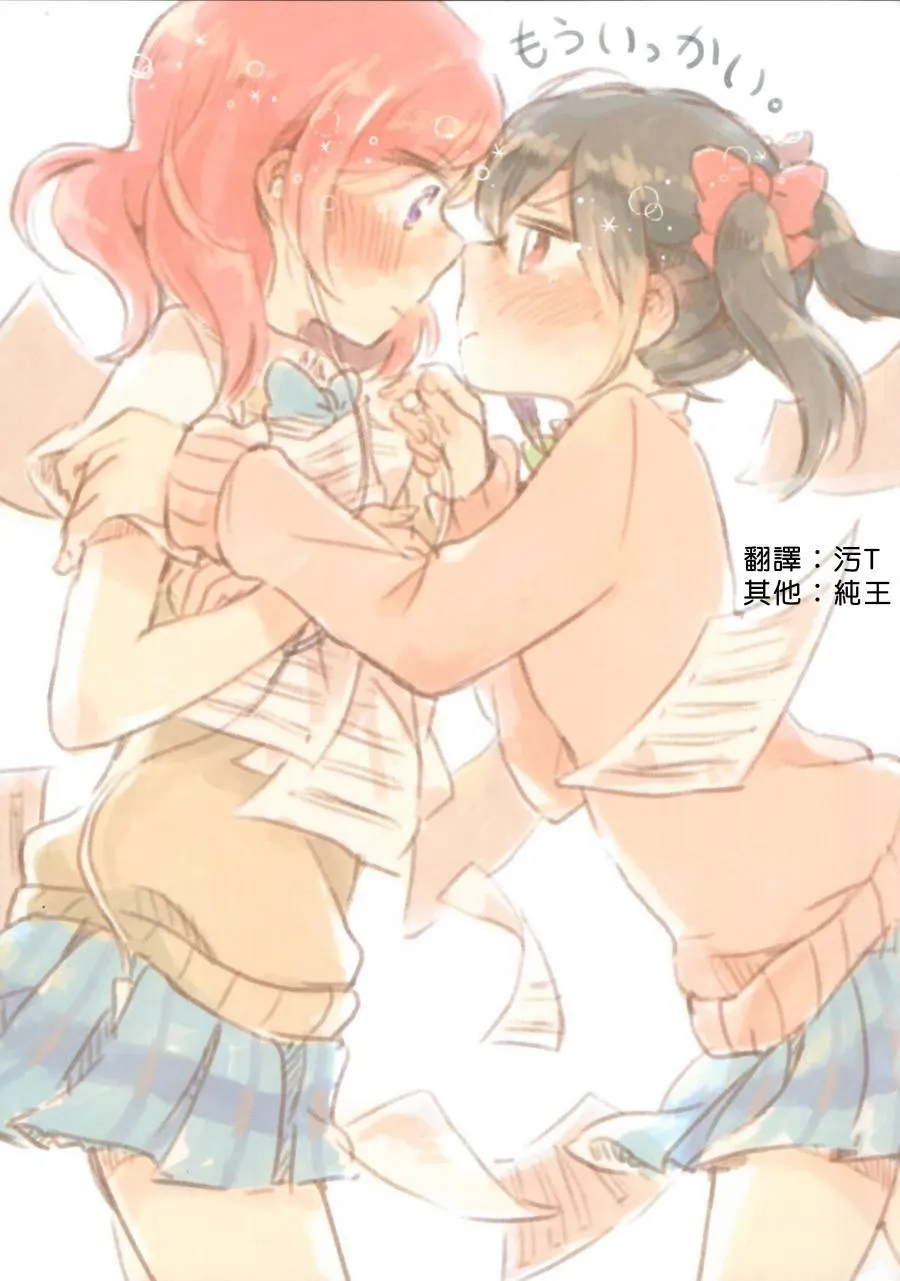 もういっかい。 第1页