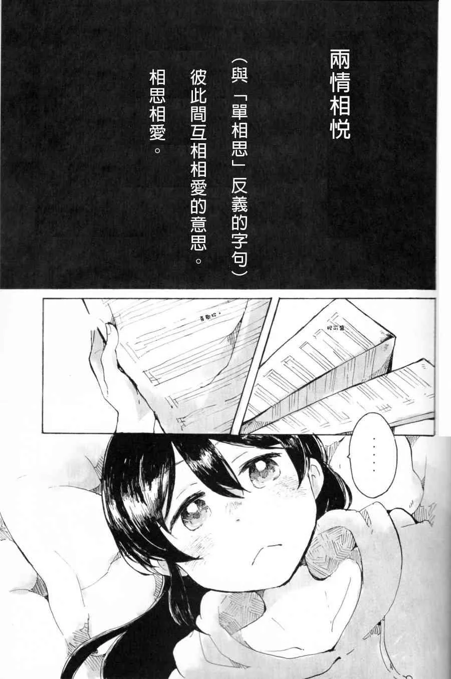 もういっかい。 第2页
