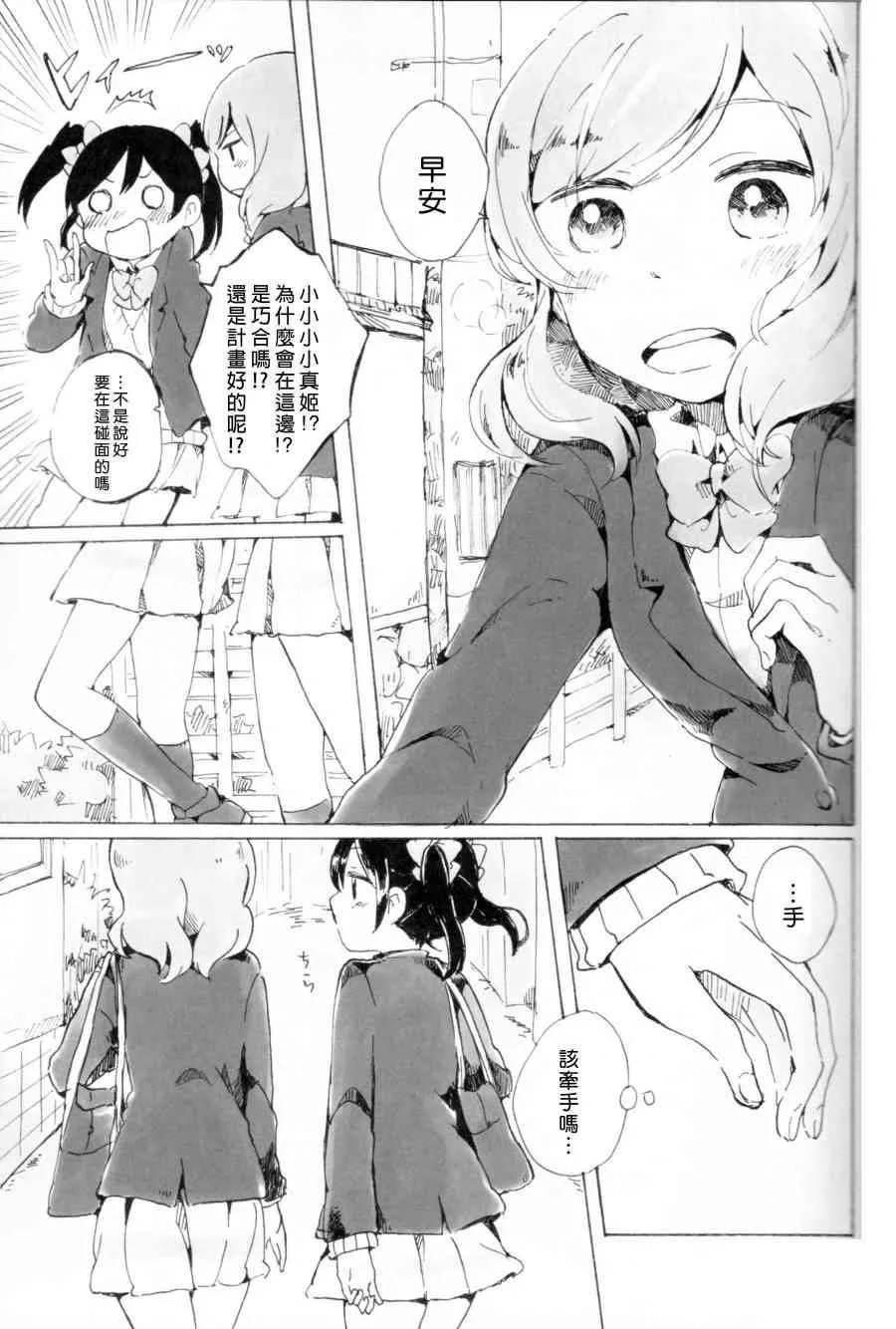 もういっかい。 第6页