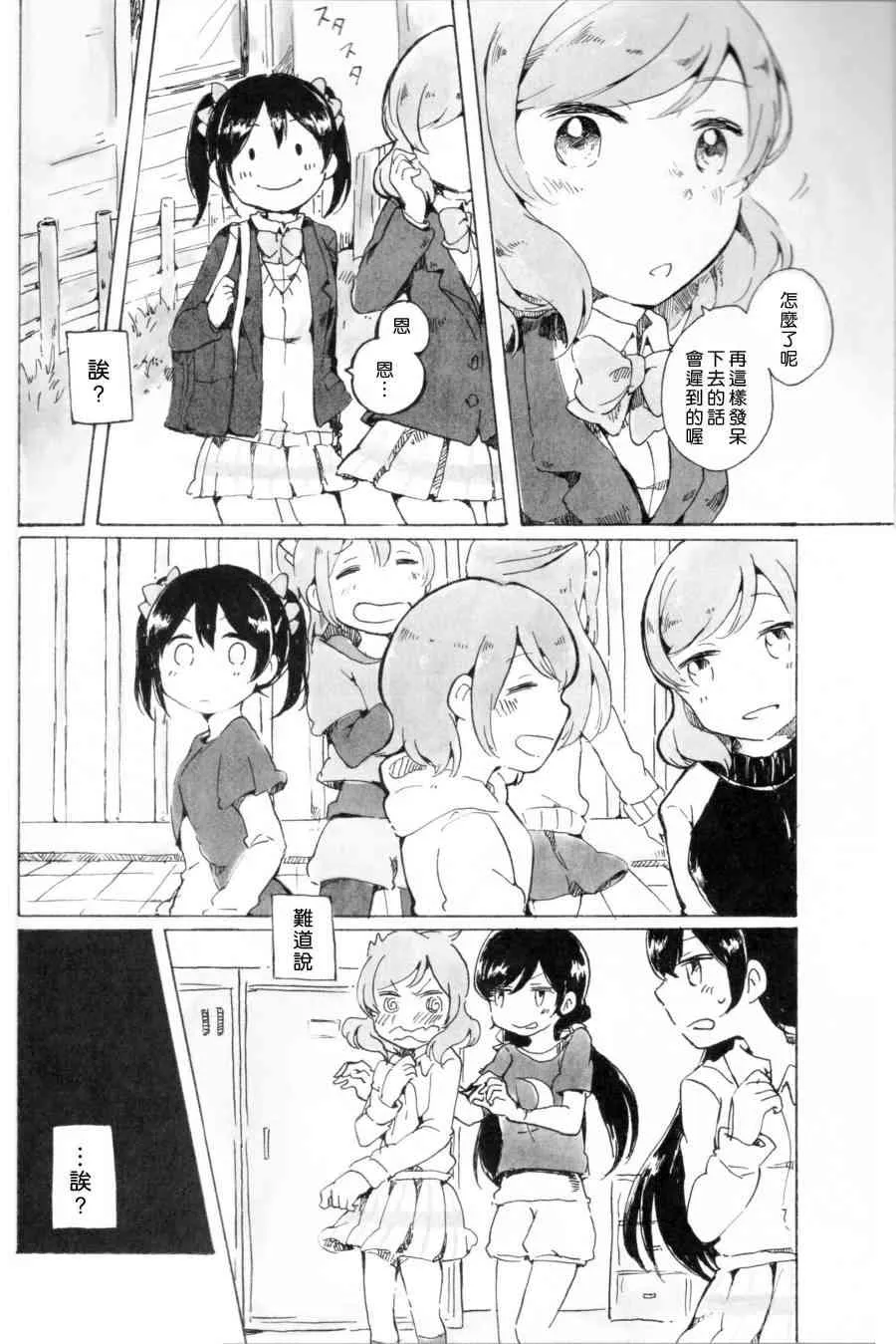 もういっかい。 第7页