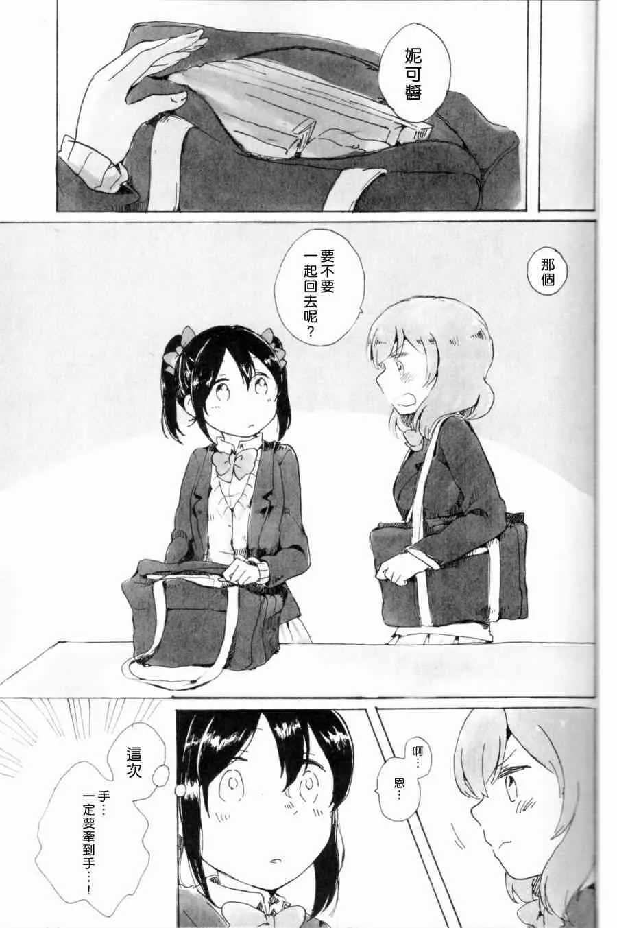 もういっかい。 第8页