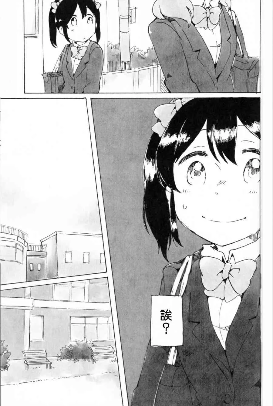 もういっかい。 第10页