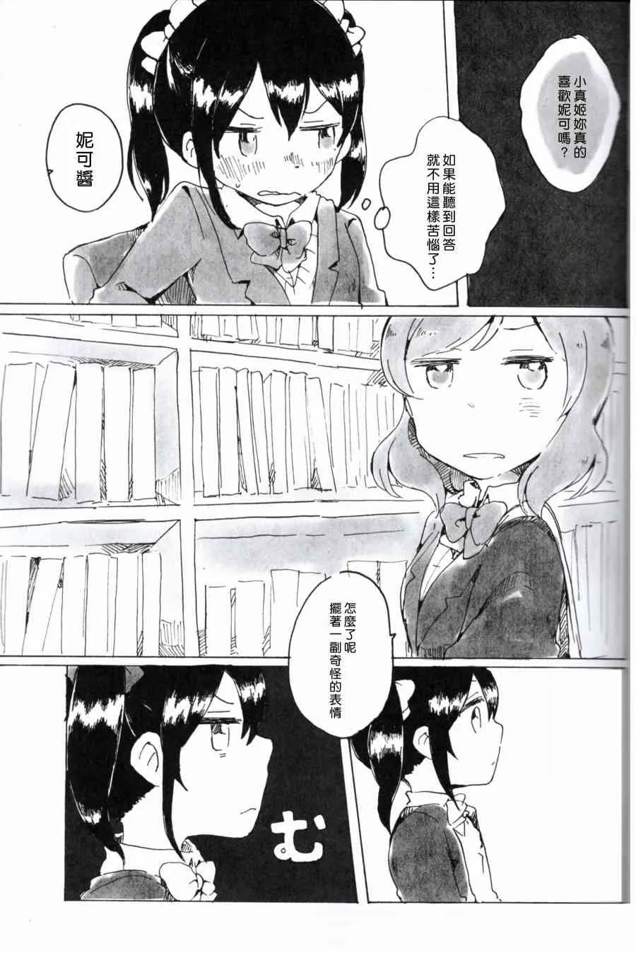 もういっかい。 第14页