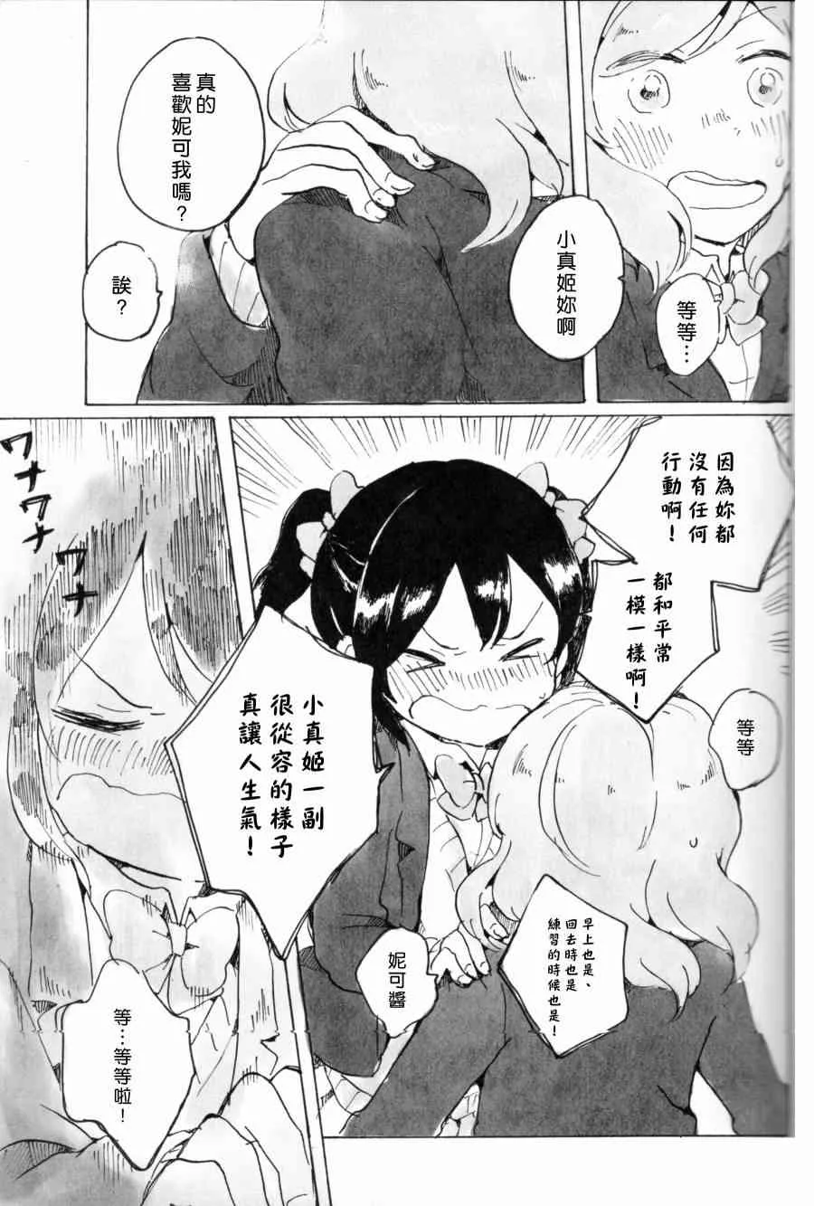 もういっかい。 第16页