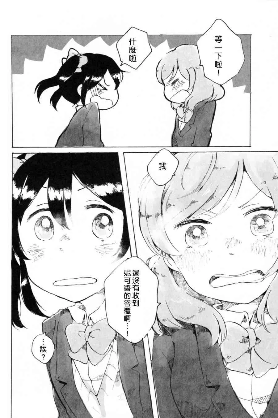もういっかい。 第17页