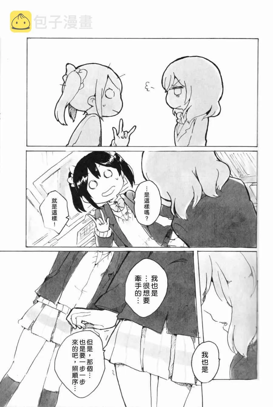 もういっかい。 第18页