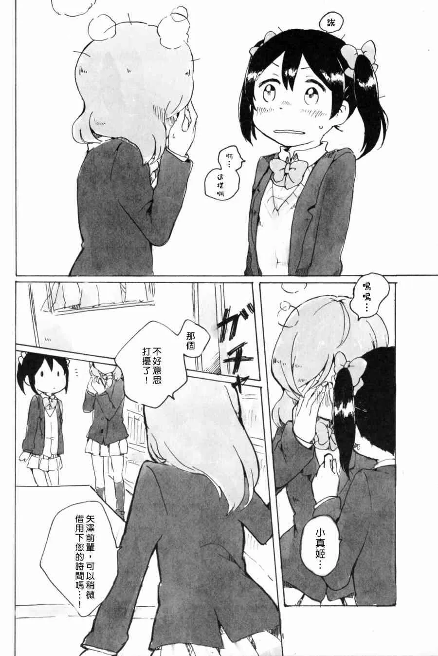 もういっかい。 第19页