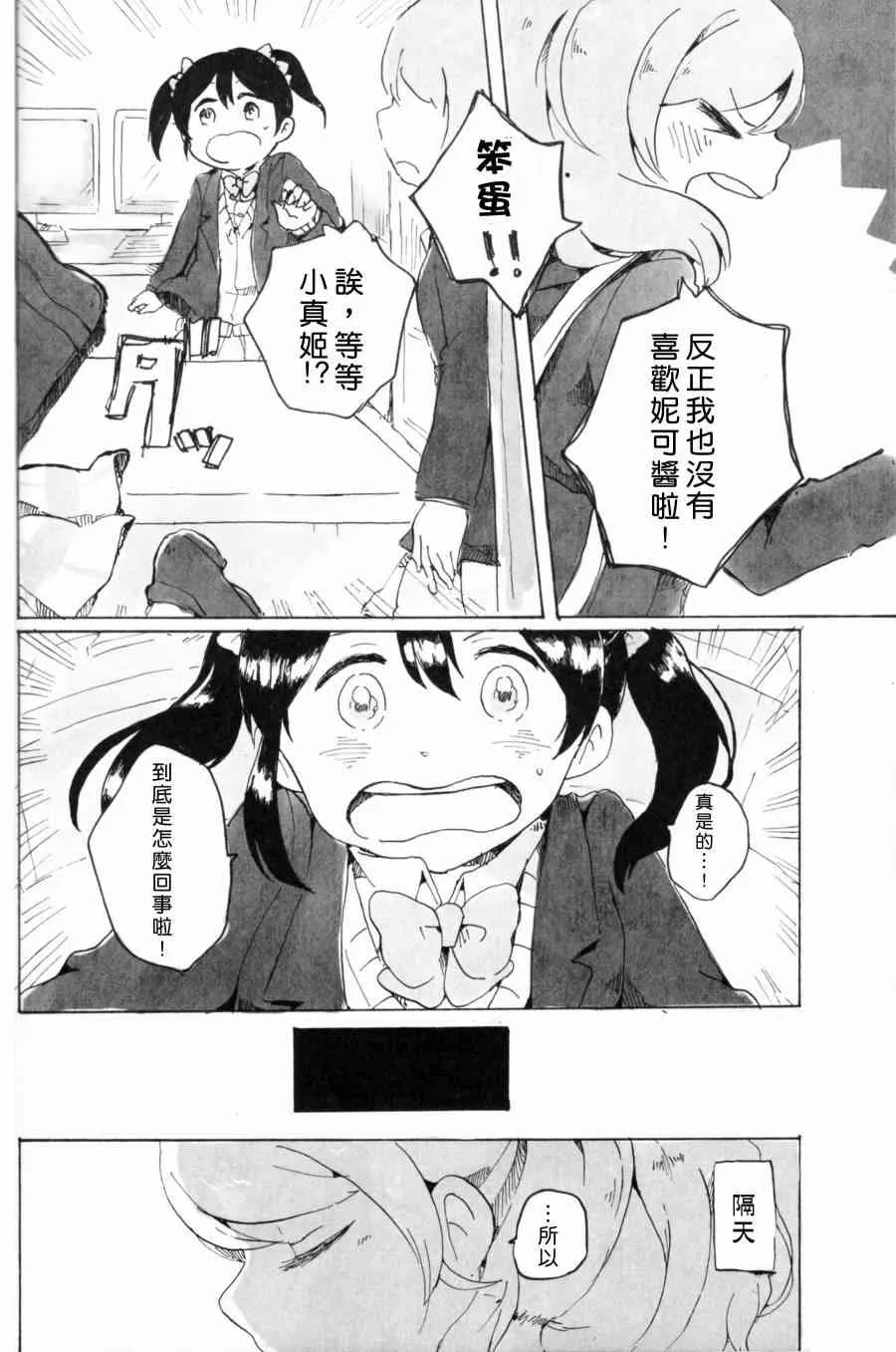 もういっかい。 第21页
