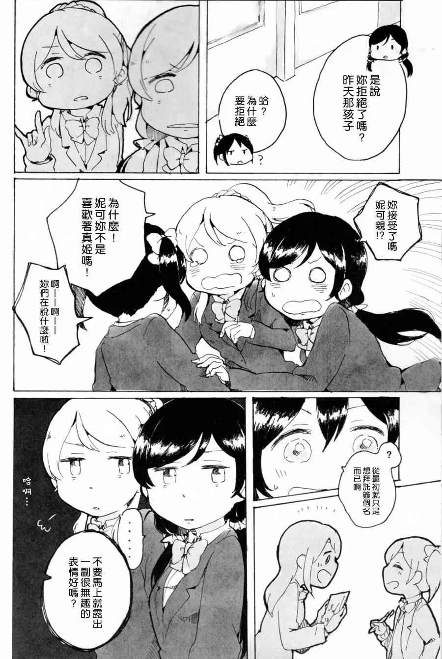 もういっかい。 第23页